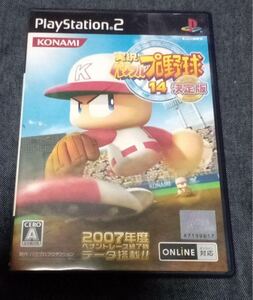実況パワフルプロ野球14決定版 ps2 送料無料