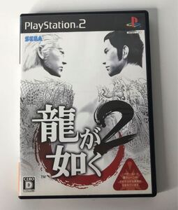 龍が如く2 ps2 送料無料