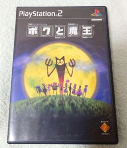 ボクと魔王 ps2 送料無料