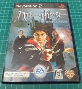 ハリー・ポッターとアズカバンの囚人 ps2 送料無料