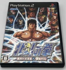 北斗の拳 審判の双蒼星 拳豪列伝 ps2 送料無料