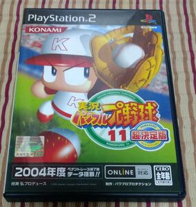 実況パワフルプロ野球11 超決定版 ps2 送料無料