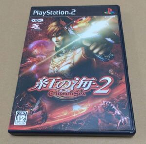 紅の海2 ~ Crimson Sea ~ ps2 送料無料