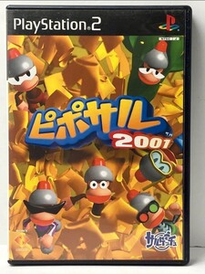 ピポサル2001 ps2 送料無料