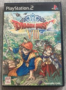 ドラゴンクエストVIII 空と海と大地と呪われし姫君 ps2 送料無料 ドラゴンクエスト8