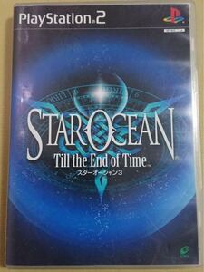 スターオーシャン3 Till the End of Time ps2 送料無料