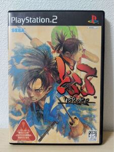 どろろ ps2 送料無料