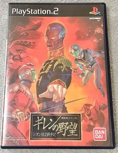 機動戦士ガンダム ギレンの野望 ジオン独立戦争記 ps2 送料無料