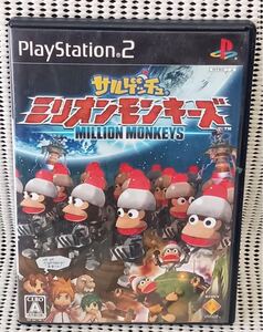 サルゲッチュ ミリオンモンキーズ ps2 送料無料