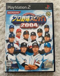 プロ野球スピリッツ 2004 ps2 送料無料