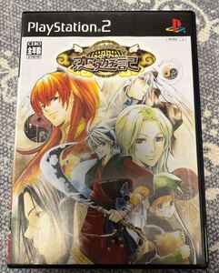うるるんクエスト 恋遊記 ps2 送料無料