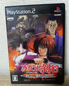 るろうに剣心 -明治剣客浪漫譚- 炎上!京都輪廻 ps2 送料無料