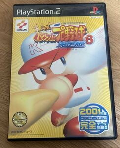 実況パワフルプロ野球8決定版 ps2 送料無料