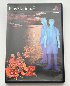 かまいたちの夜2 監獄島のわらべ唄 ps2 送料無料