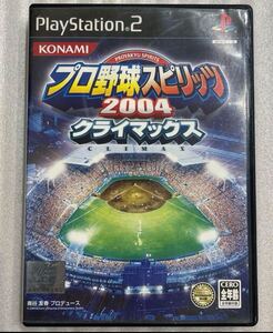 プロ野球スピリッツ 2004 クライマックス ps2 送料無料