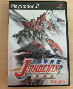機甲兵団J-PHOENIX 序章編 ps2 送料無料