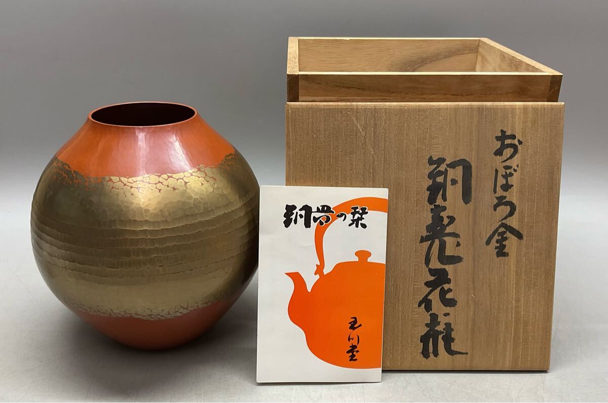 Yahoo!オークション -「玉川堂 花瓶」の落札相場・落札価格 Yahoo!オークション -「玉川堂 花瓶」の落札相場・落札価格
