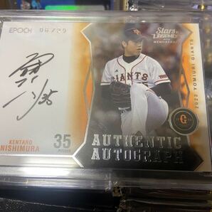 西村健太朗 EPOCH 直筆 サインカード /29 巨人 読売ジャイアンツ BBM以外