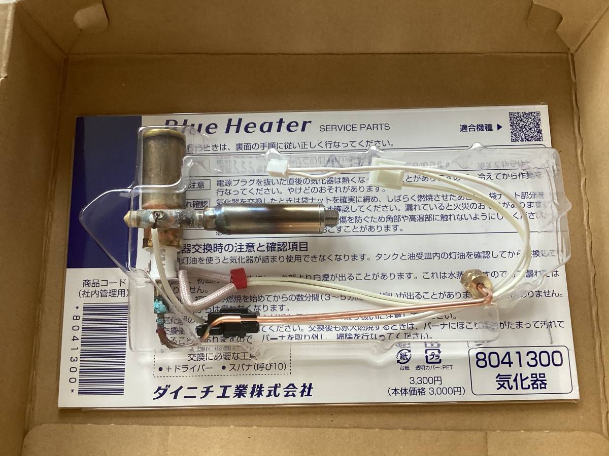 2025年最新】ダイニチ 気化器の商品一覧 - Yahoo!オークション 2025年最新】ダイニチ 気化器の商品一覧 - Yahoo!オークション