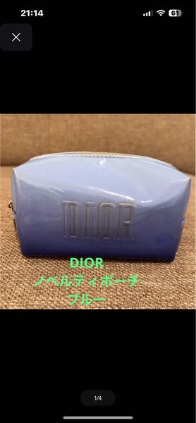 【送料込】DIOR ノベルティ ポーチ ブルー系 化粧品