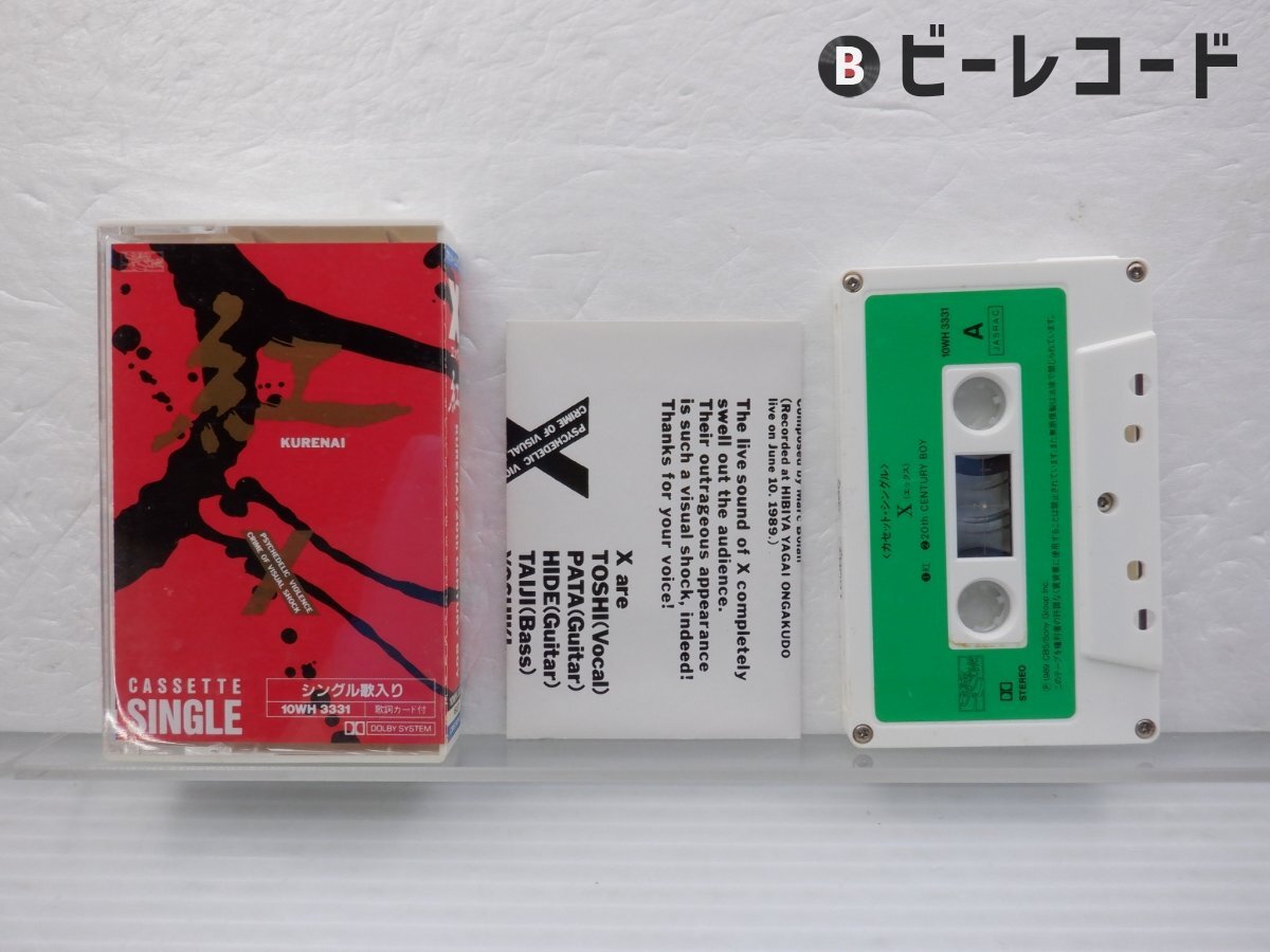 Yahoo!オークション -「x-japan」(カセットテープ) の落札相場 Yahoo!オークション -「x-japan」(カセットテープ) の落札相場