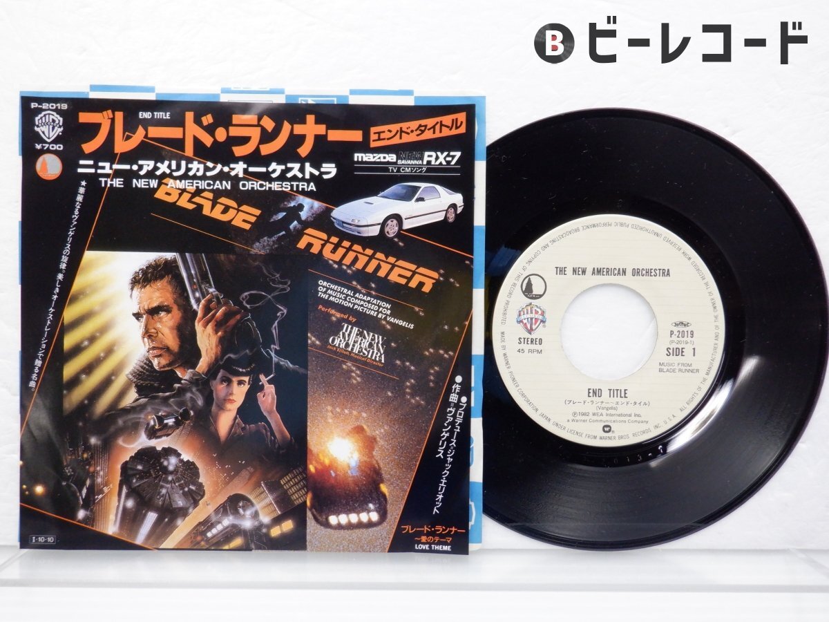 Yahoo!オークション -「)ブレードランナー」(レコード) の落札