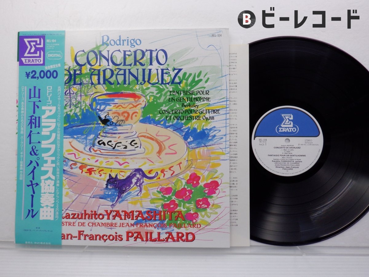 Amazon.co.jp: 白盤見本盤LP帯付極美盤 □山下和仁 SONATA