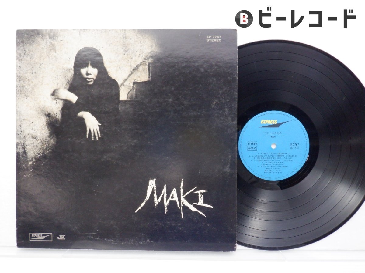 浅川マキ / Live 見本盤白ラベル 非売品 | grunge house records