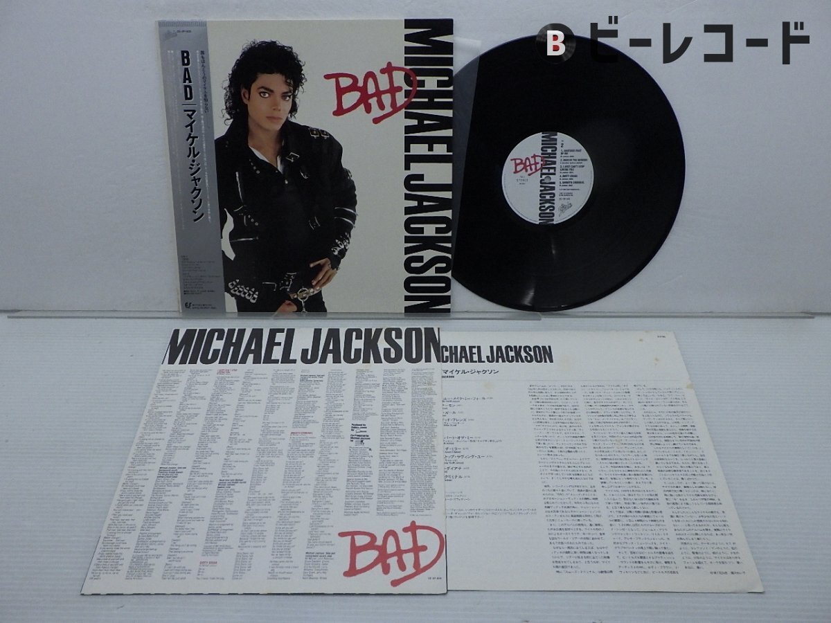 2枚セット販売 マイケル・ジャクソン BAD LP盤と12インチ
