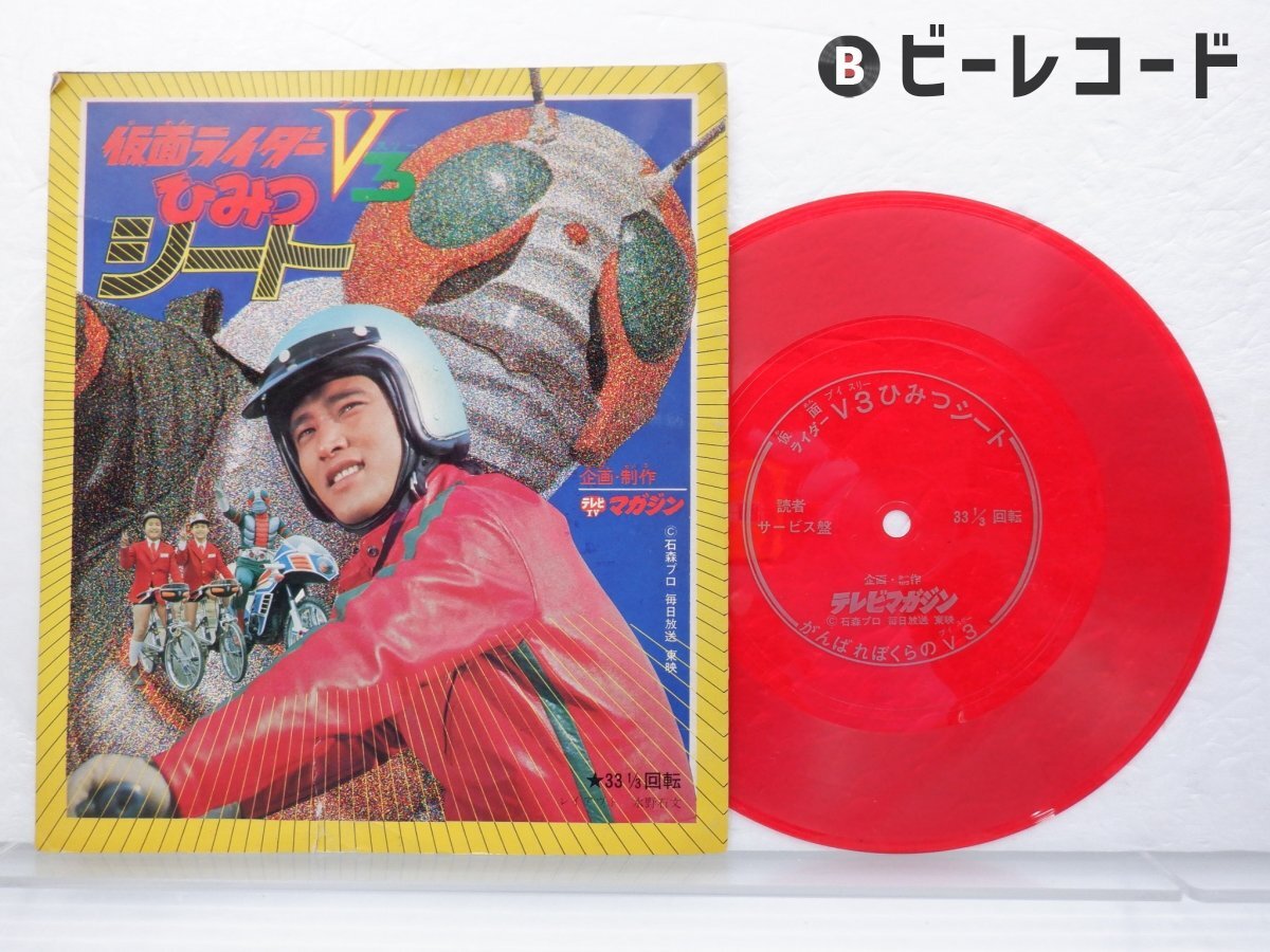 2025年最新】Yahoo!オークション -仮面ライダーv3 ハリケーン
