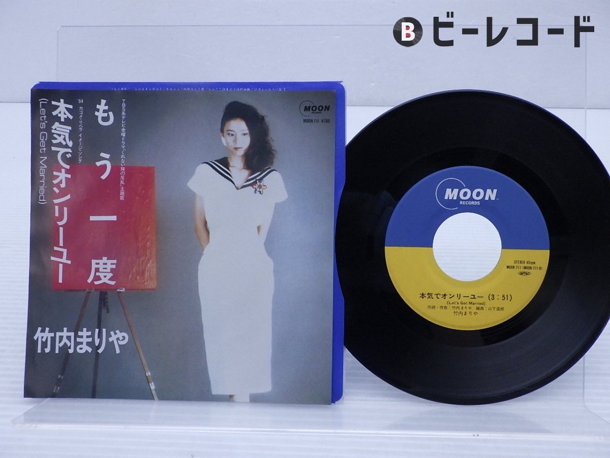 竹内まりや「Precious Days【アナログレコード】（2枚組LP／180g