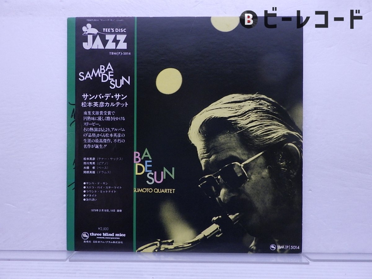 Yahoo!オークション -「サイン」(ジャズ) (レコード)の落札相場 Yahoo!オークション -「サイン」(ジャズ) (レコード)の落札相場