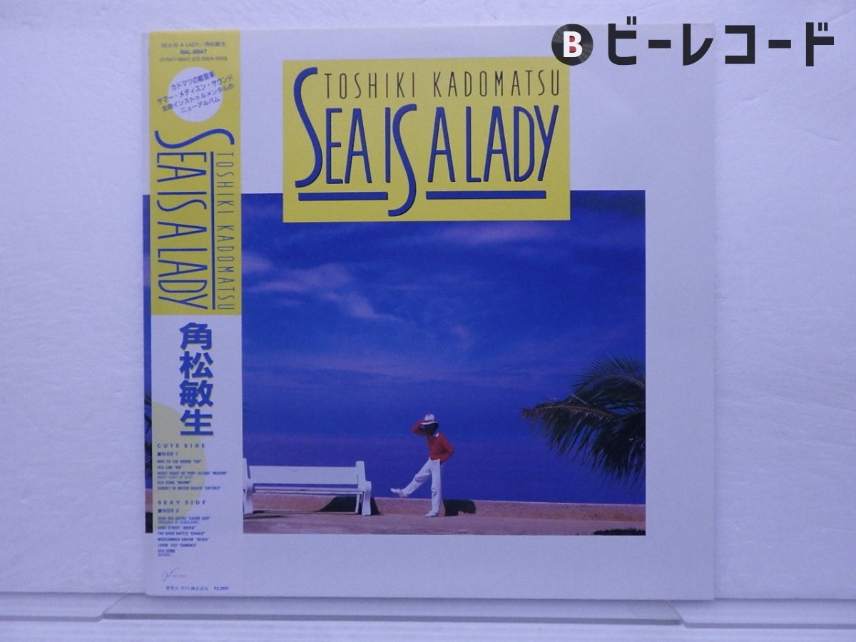 Yahoo!オークション -「角松敏生 sea is a lady」(レコード) の Yahoo!オークション -「角松敏生 sea is a lady」(レコード) の
