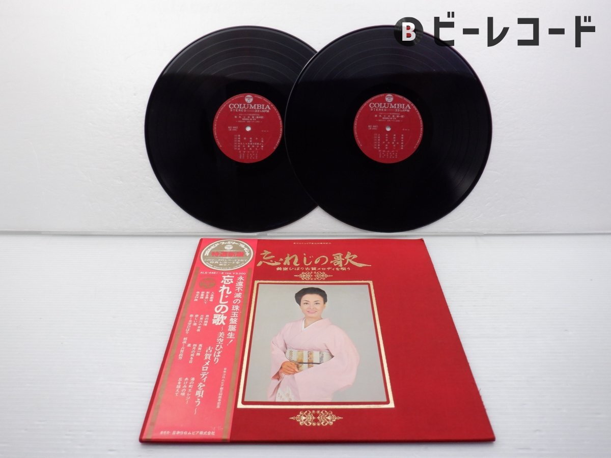 Yahoo!オークション -「美空ひばり レコード」(その他) (ま行)の Yahoo!オークション -「美空ひばり レコード」(その他) (ま行)の