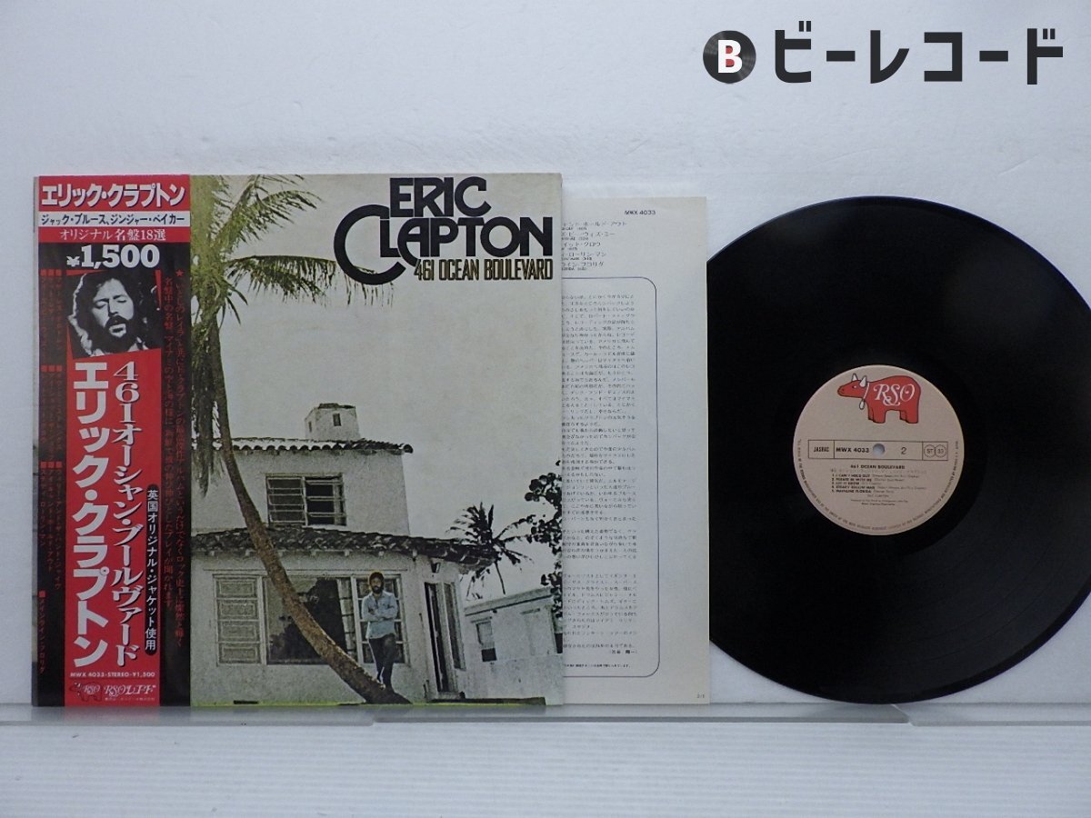 大流行中！ レコード 輸入盤461オーシャン REPTILEリック