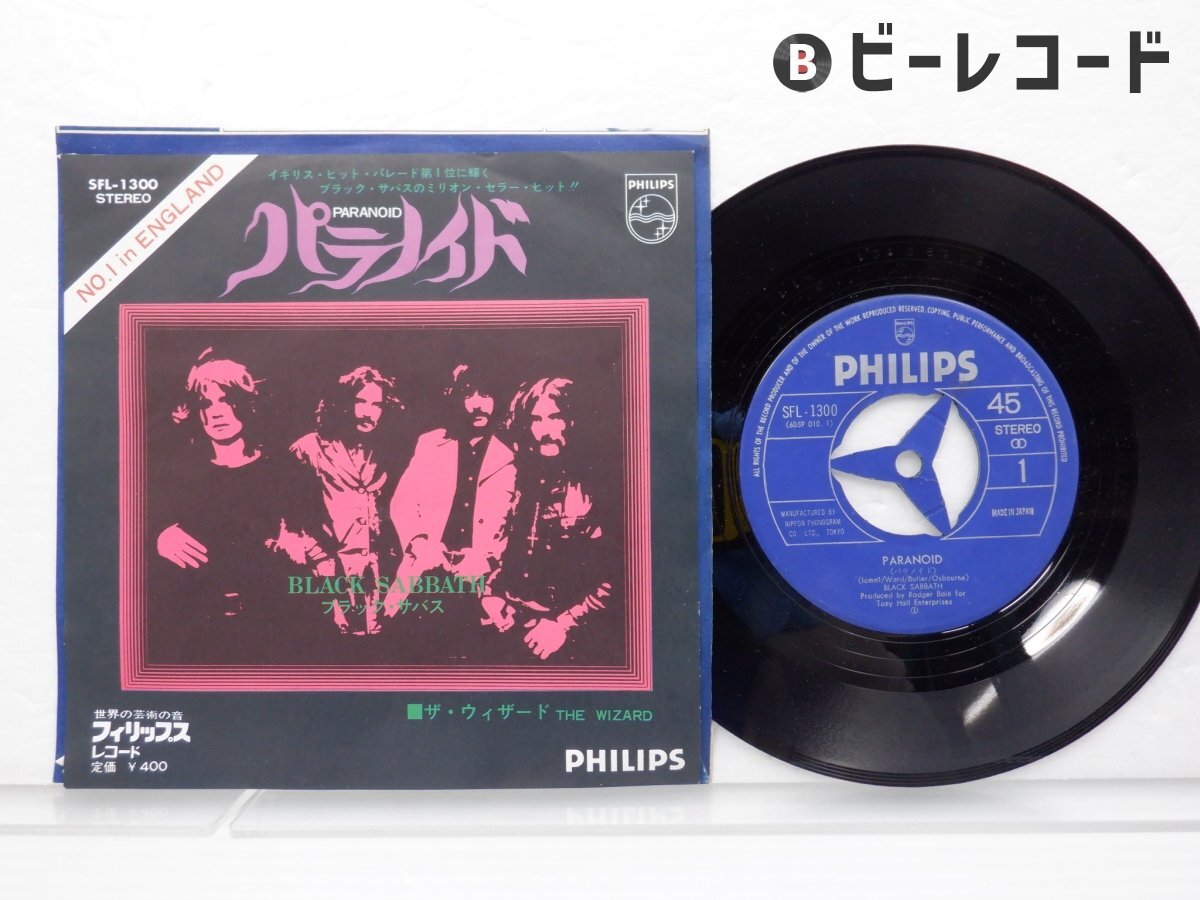 Yahoo!オークション -「ブラックサバス レコード」の落札相場 Yahoo!オークション -「ブラックサバス レコード」の落札相場