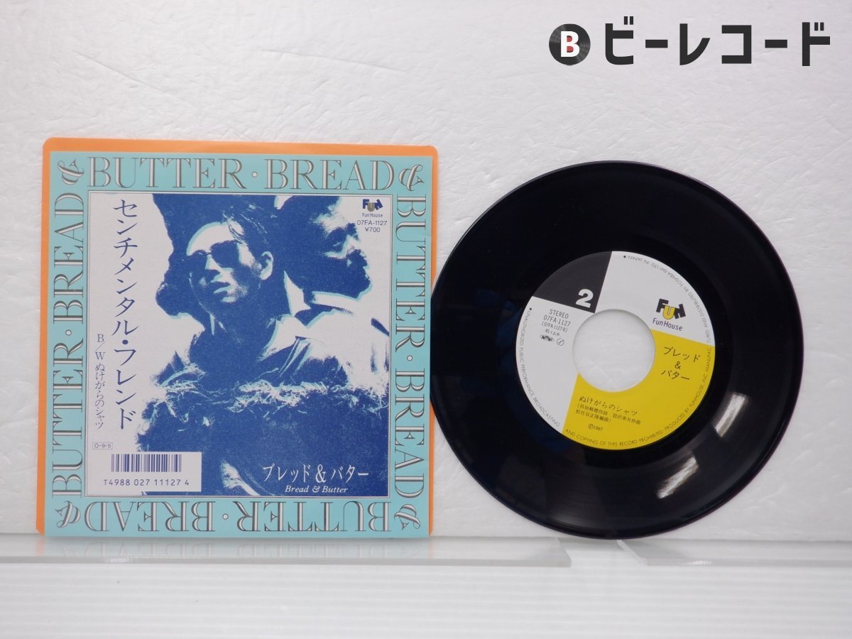 ブレッド & バター (BREAD & BUTTER) / BREAKFAST [LP
