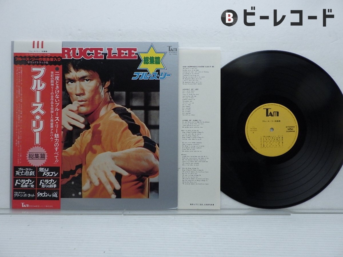 Yahoo!オークション -「ブルース リー レコード」の落札相場 Yahoo!オークション -「ブルース リー レコード」の落札相場