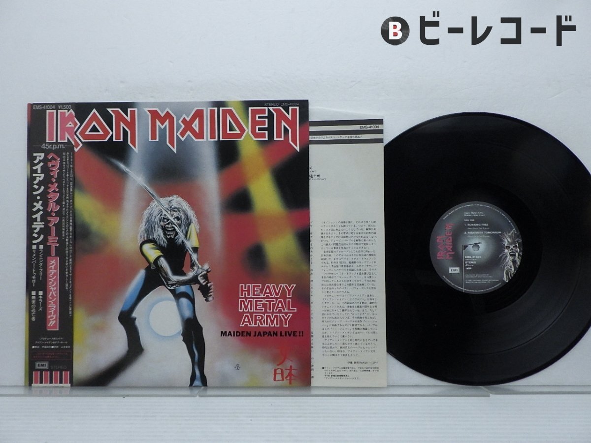 アイアン・メイデン IRON MAIDEN ヘヴィ・メタル・アーミー