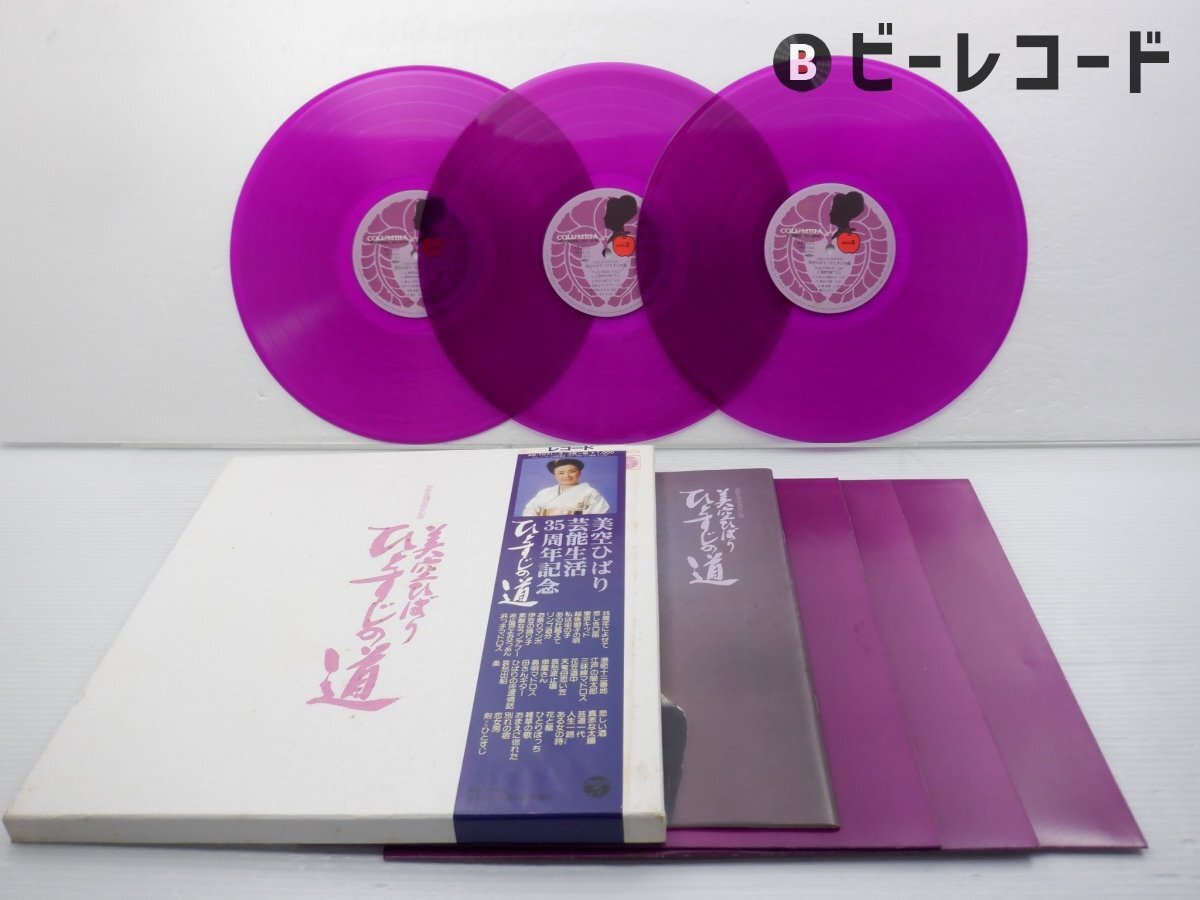 Yahoo!オークション -「美空ひばり レコード」(その他) (ま行)の Yahoo!オークション -「美空ひばり レコード」(その他) (ま行)の