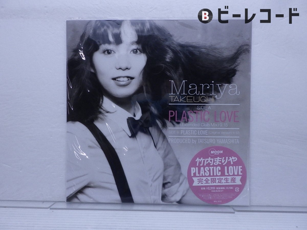 Yahoo!オークション -「プラスティックラブ」(レコード) の落札 Yahoo!オークション -「プラスティックラブ」(レコード) の落札