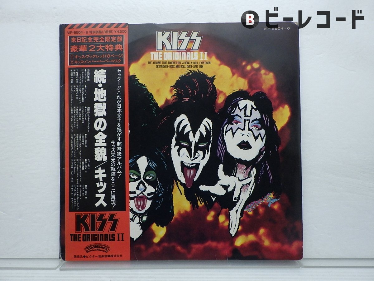 Yahoo!オークション -「kiss 地獄の全貌」の落札相場・落札価格 Yahoo!オークション -「kiss 地獄の全貌」の落札相場・落札価格