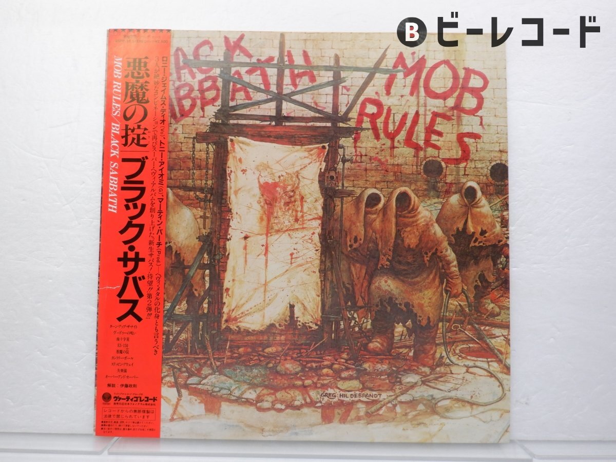 Yahoo!オークション -「ブラックサバス レコード」の落札相場 Yahoo!オークション -「ブラックサバス レコード」の落札相場
