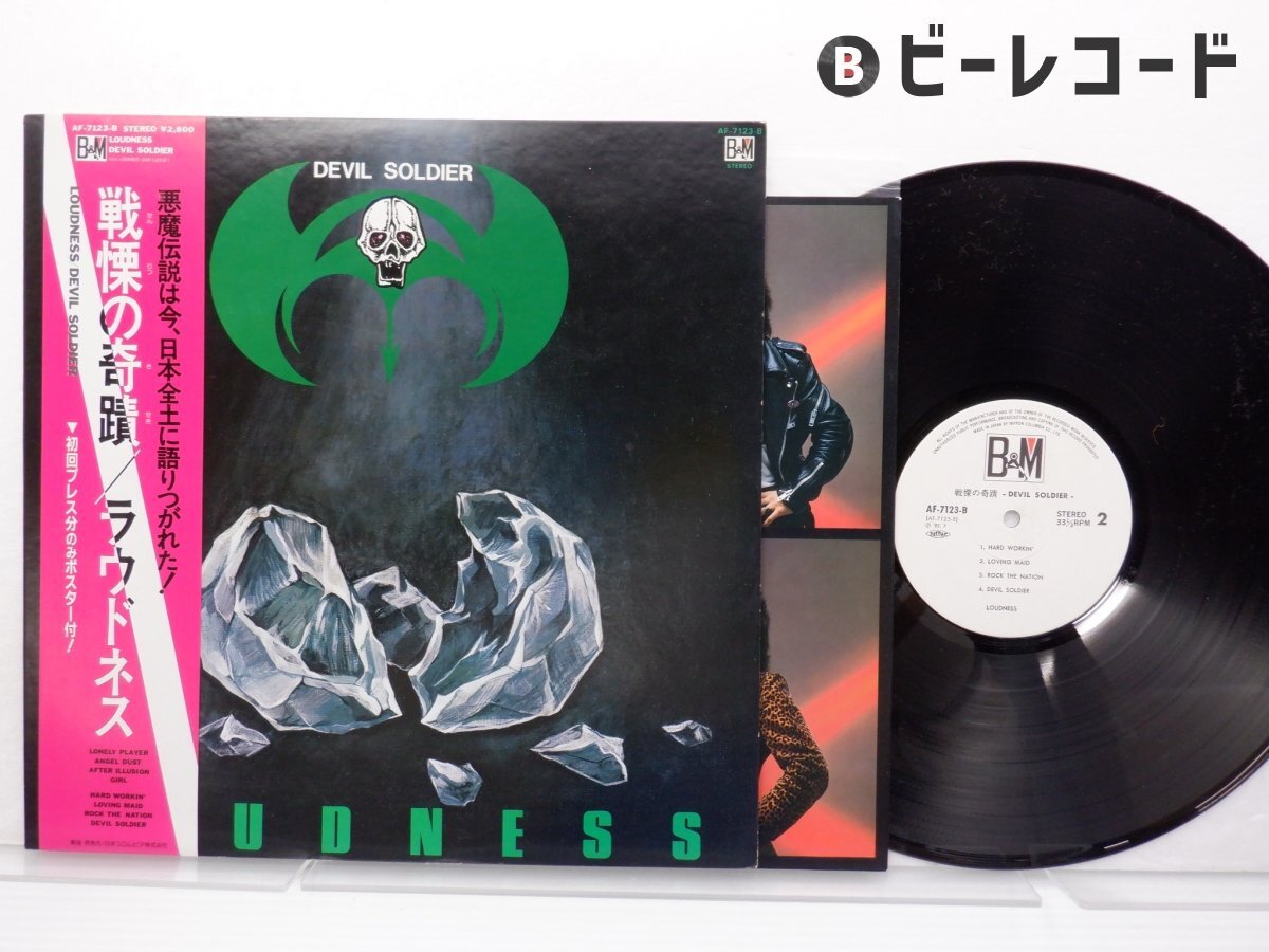 美盤 ラウドネス Loudness 1982年 LPレコード 戦慄の奇跡 Devil