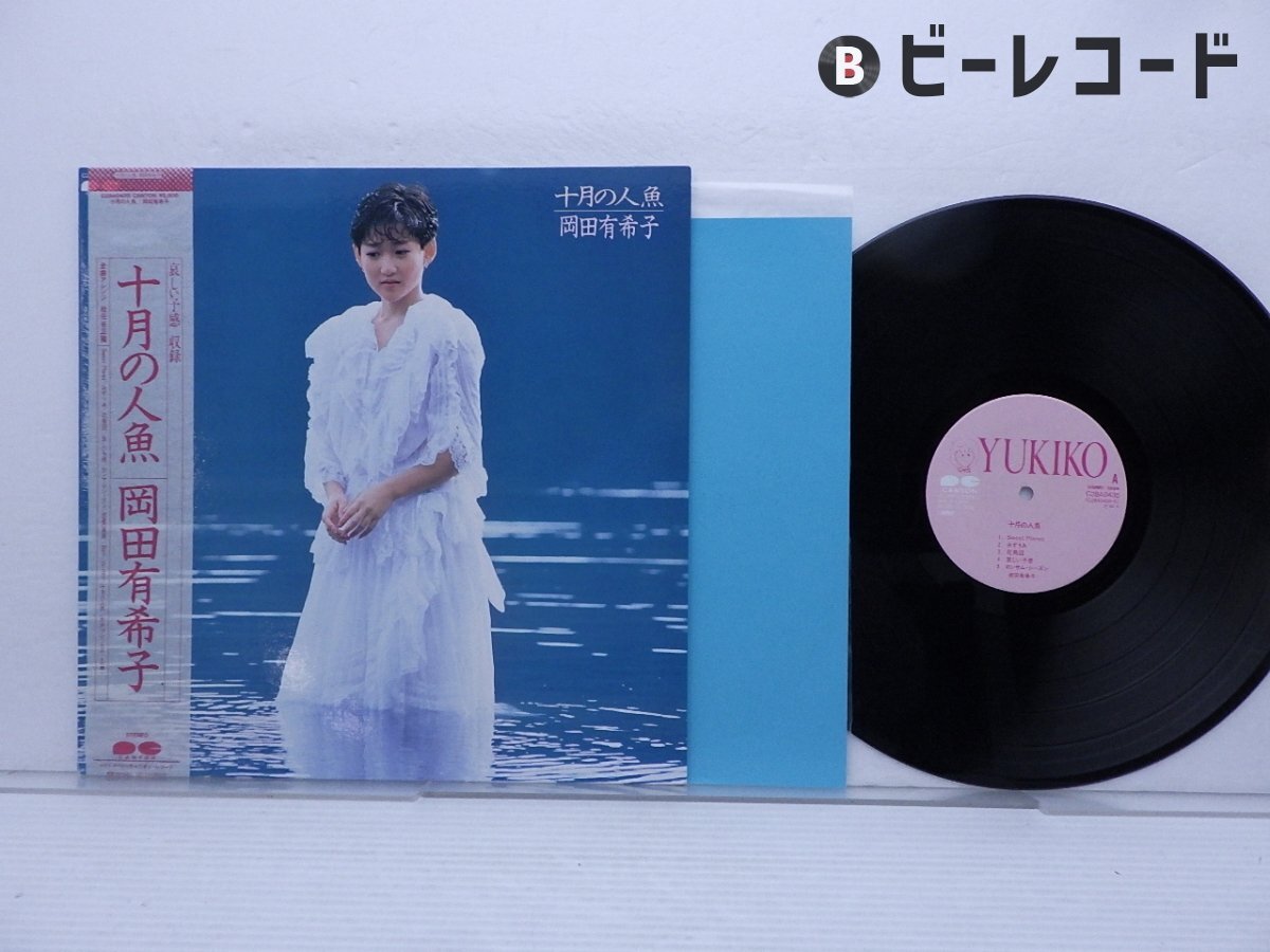 Yahoo!オークション -「岡田有希子 レコード」の落札相場・落札価格 Yahoo!オークション -「岡田有希子 レコード」の落札相場・落札価格
