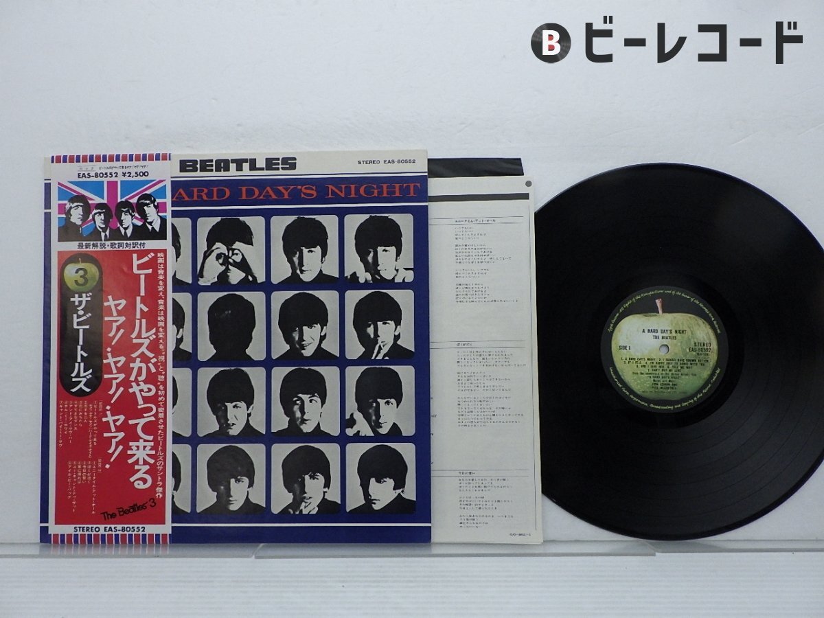 Yahoo!オークション -「ビートルズ レコード」(A HARD DAY'S
