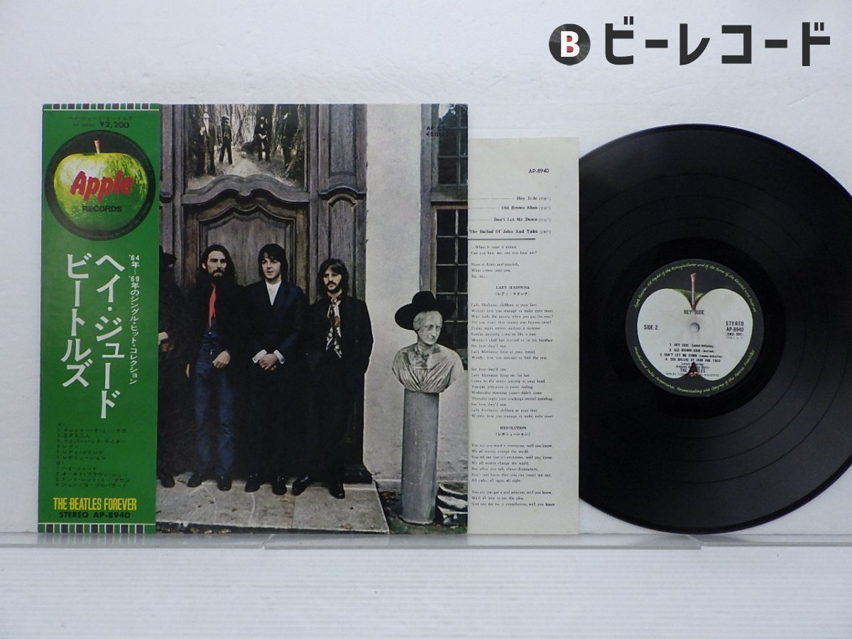 Yahoo!オークション -「ヘイジュード lp」(レコード) の落札相場