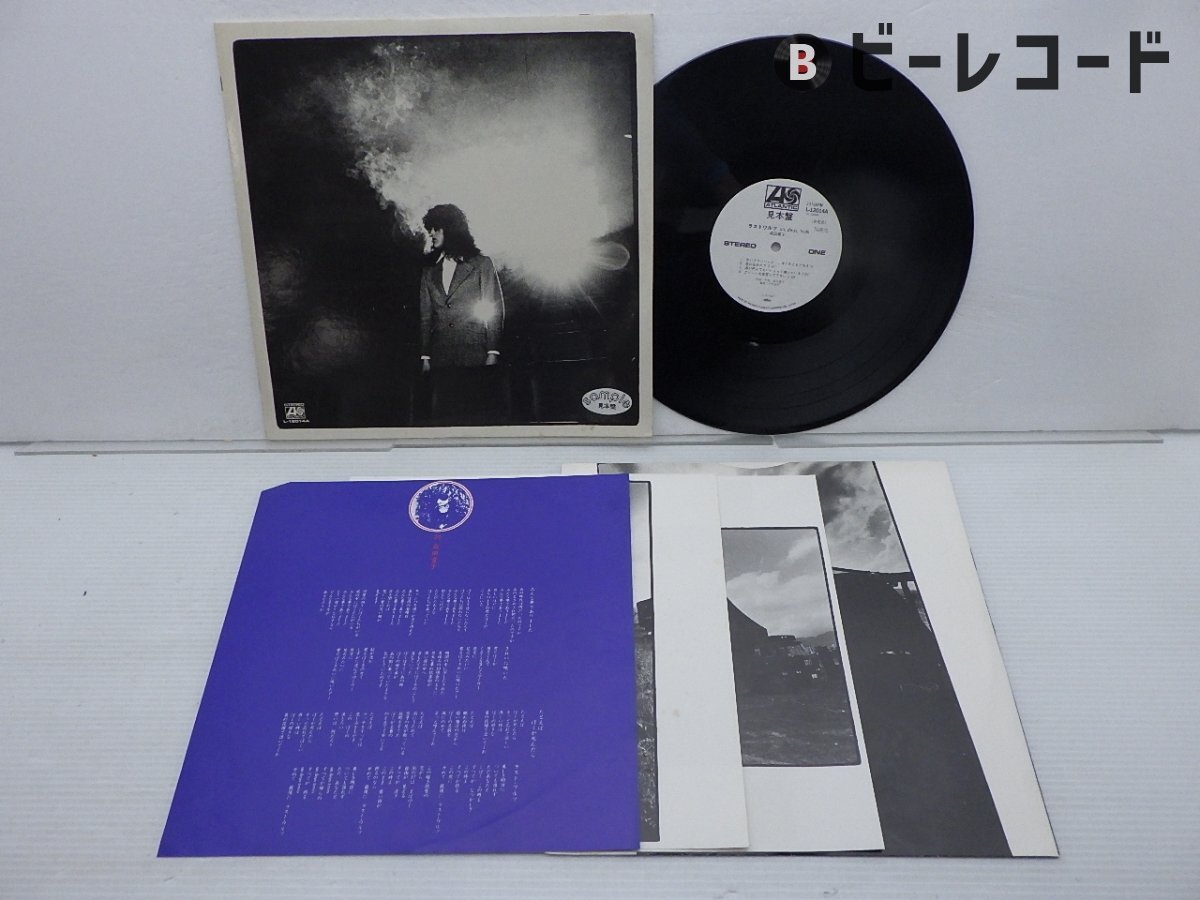 Yahoo!オークション -「森田童子 レコード」の落札相場・落札価格 Yahoo!オークション -「森田童子 レコード」の落札相場・落札価格