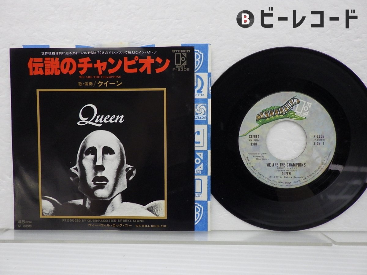 Yahoo!オークション -「we are the champions」(レコード) の