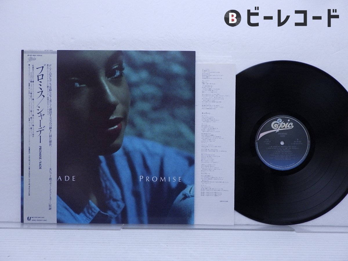 Yahoo!オークション -「sade promise」(レコード) の落札相場 Yahoo!オークション -「sade promise」(レコード) の落札相場